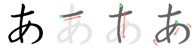 Introduction to Japanese Writing: Hiragana Group 1: Vowels (あいうえお ...
