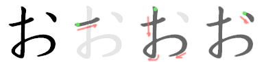 Introduction to Japanese Writing: Hiragana Group 1: Vowels (あいうえお ...