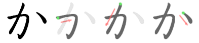 Hiragana Diagram か – Paul Baptist's Japanese Blog
