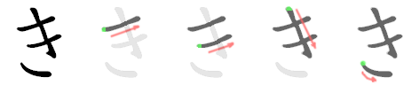 Hiragana Diagram き – Paul Baptist's Japanese Blog