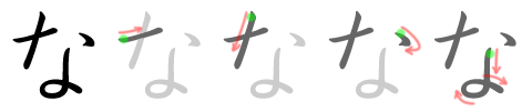 Introduction to Japanese Writing: Hiragana Group 5: N (なにぬねの) – Paul ...