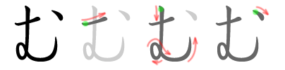 Introduction to Japanese Writing: Hiragana Group 7: M (まみむめも) – Paul ...