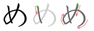 Hiragana Diagram め – Paul Baptist's Japanese Blog