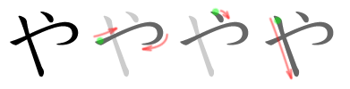 Introduction to Japanese Writing: Hiragana Group 8: Y (やゆよ) – Paul ...