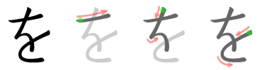 Introduction to Japanese Writing: Hiragana Group 10: W, N (わゐゑをん ...